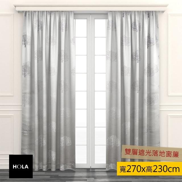 【HOLA】HOLA 銀樹雙層遮光窗簾 270x230cm