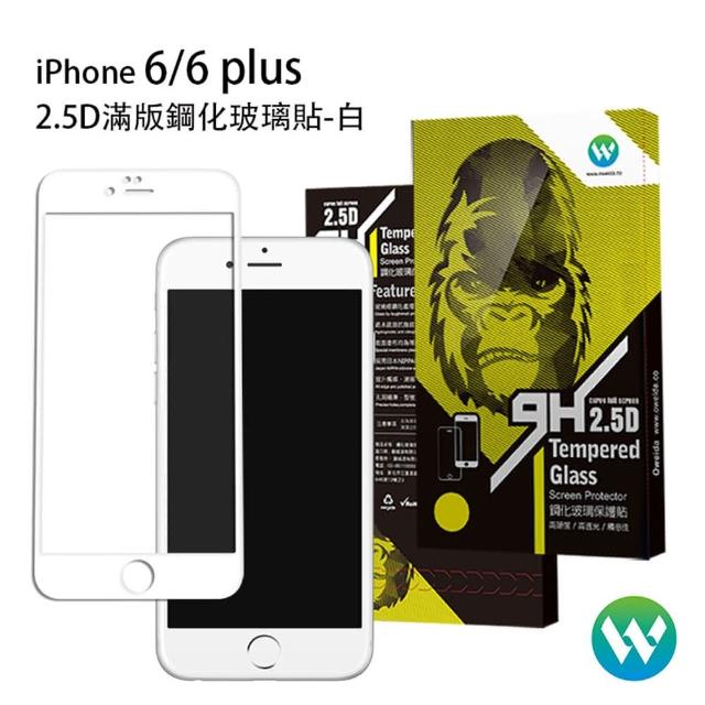【oweida】iPhone6 Plus-6S Plus 5.5吋 滿版鋼化玻璃保護貼
