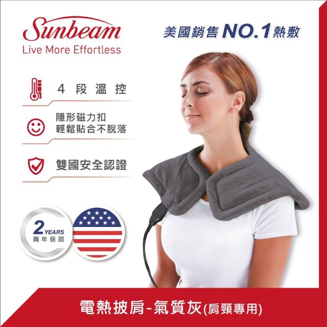 【美國Sunbeam】電熱披肩(氣質灰)