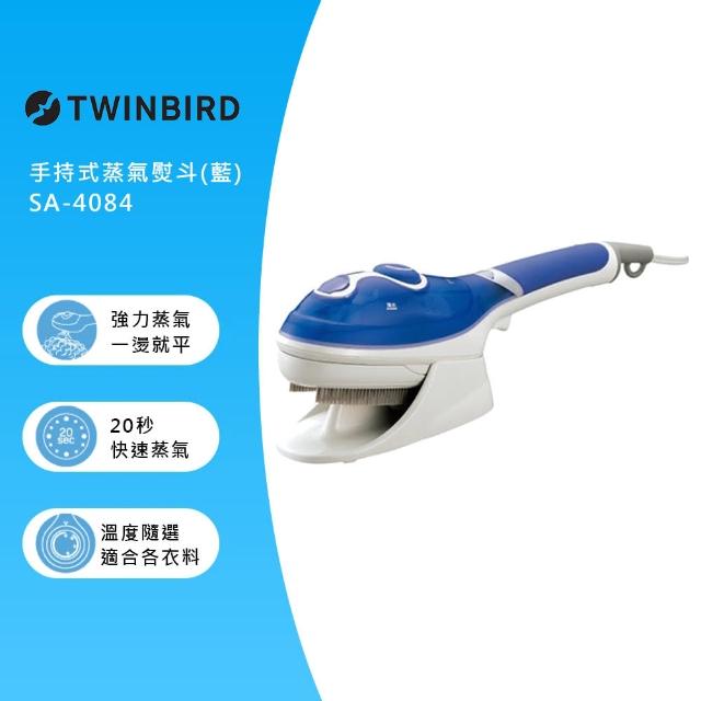 【7-25-8-25買就抽OSTER豪禮】日本TWINBIRD手持式蒸氣熨斗SA-4084B藍(日本質感系小家電)