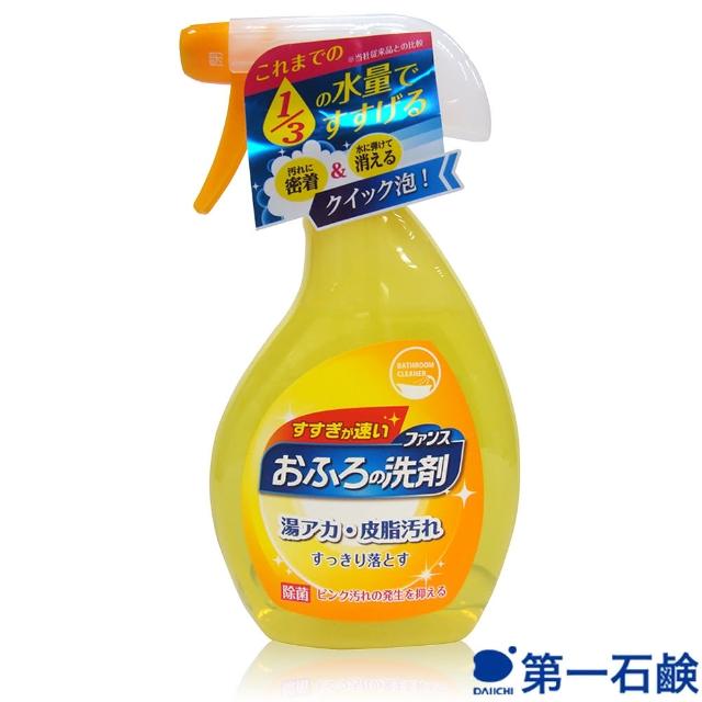 【第一石鹼】浴室清潔噴霧泡(去垢抑菌-橘子薄荷香)380ml