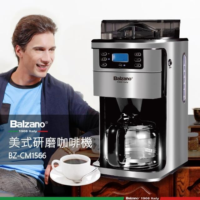 【義大利Balzano】美式研磨咖啡機(BZ-CM1566)
