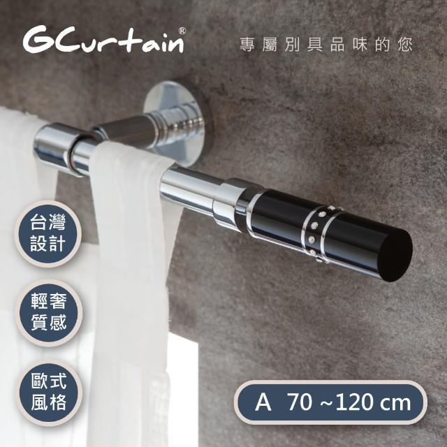 【GCurtain】時尚風格金屬窗簾桿套件組(70-120公分 現代 流行 簡約)