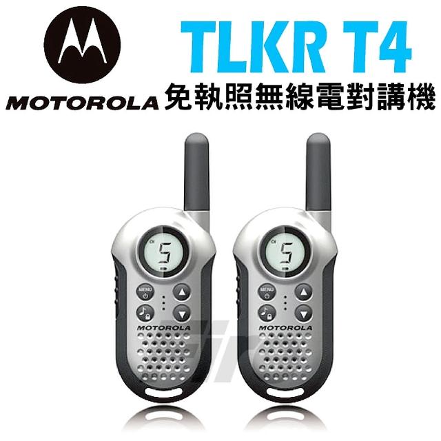 【MOTOROLA】TLKR T4 免執照無線電對講機(2入組)