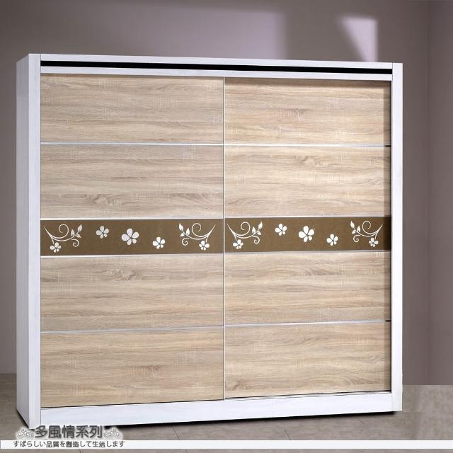 【多風情系列】雪松雙色5X7尺衣櫃
