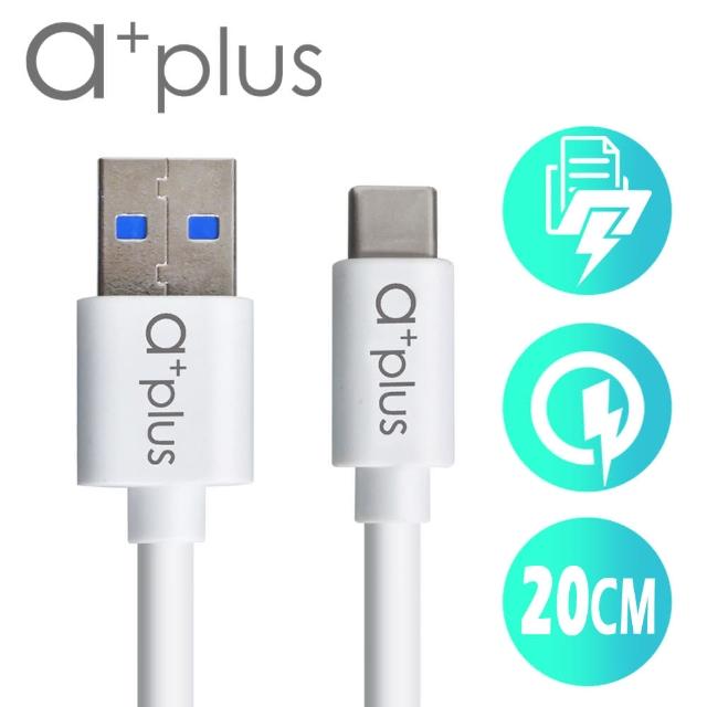 【a+plus】USB3.1 TypeC to USB3.0飆速傳輸-充電線-20CM(ACB-U312)