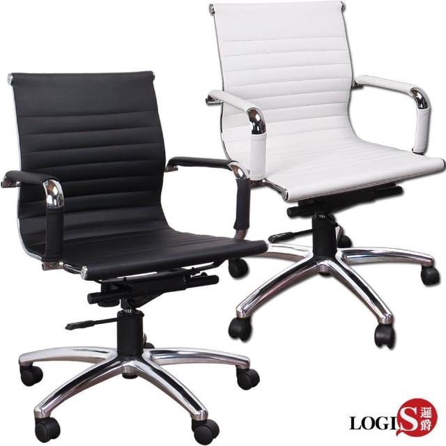 【LOGIS】LOGIS安菲米皮椅洽談椅 電腦椅 辦公椅 事務椅 椅子
