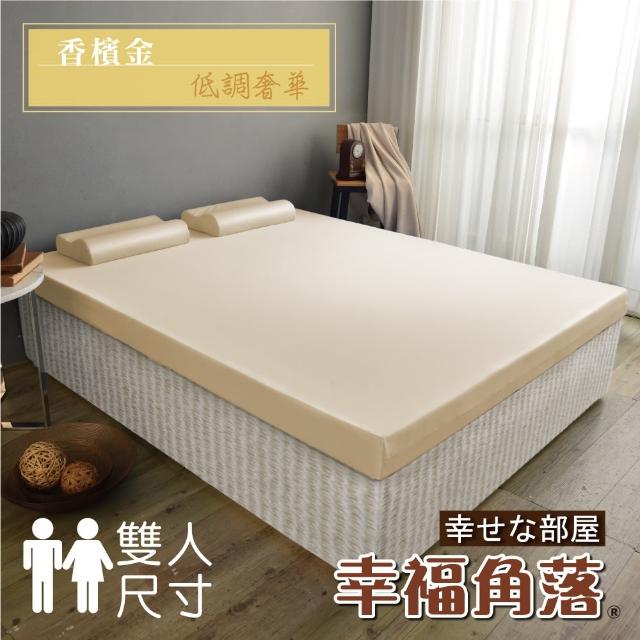 【幸福角落】日本大和抗菌表布12cm厚波浪式竹炭記憶床墊(雙人5尺)