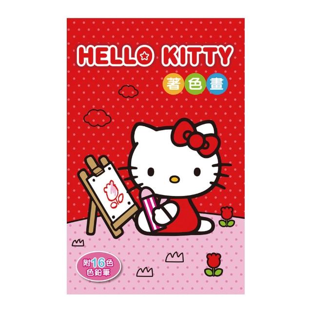 【世一】Hello Kitty著色畫(附16色鉛筆)