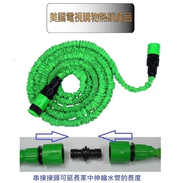 【Bosvision】22.5米伸縮水管+延長接頭(綠色)