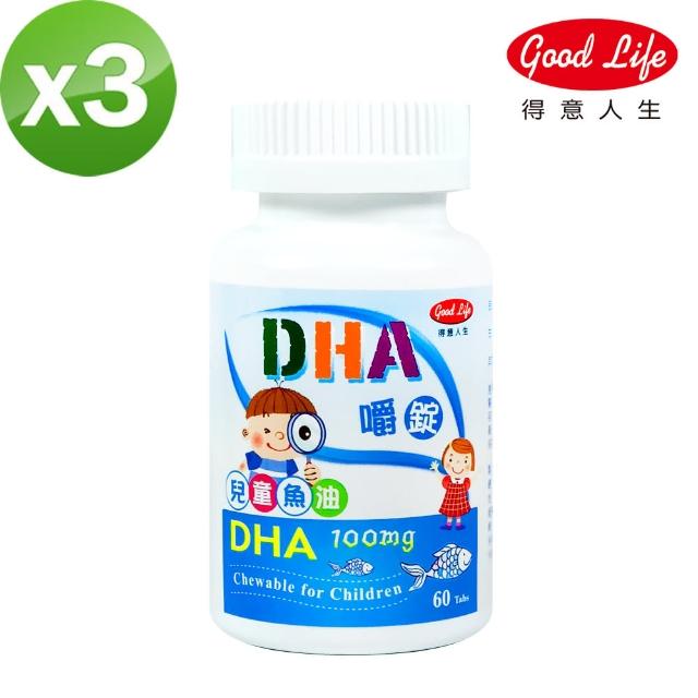 【得意人生】DHA兒童魚油嚼錠(60粒)x3