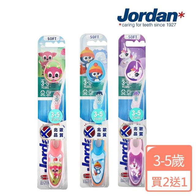 【Jordan】兒童牙刷3入組(3-5歲)