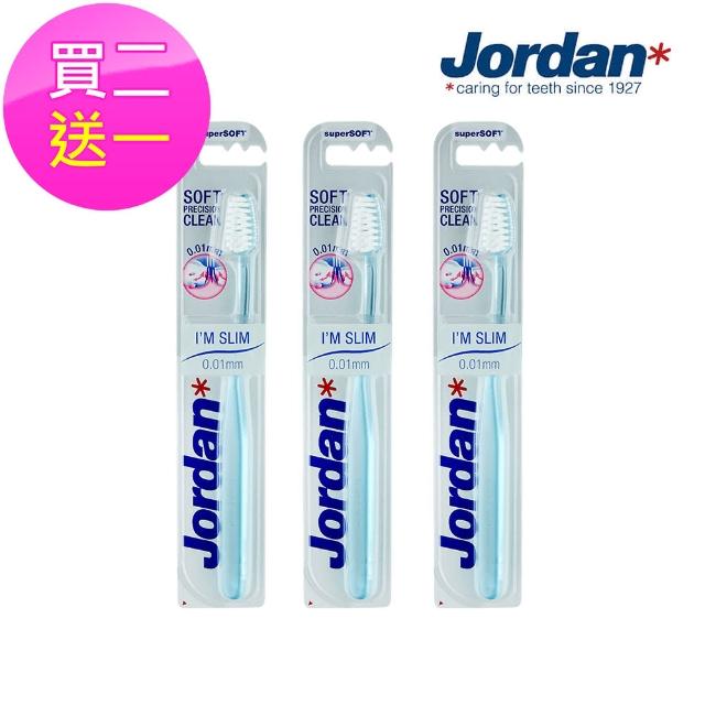 【Jordan】超纖細牙刷3入組(超軟毛)