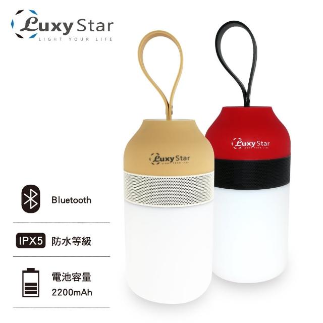 【Luxy Star】樂視達藍芽音樂LED隨行燈(LS-12A)