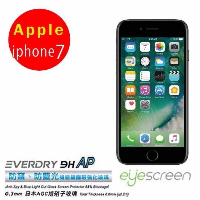【EyeScreen Everdry AGC 9H 0.6mm 防窺 抗藍光 強化玻璃 疏水疏油】Apple iPhone 7(非滿版)