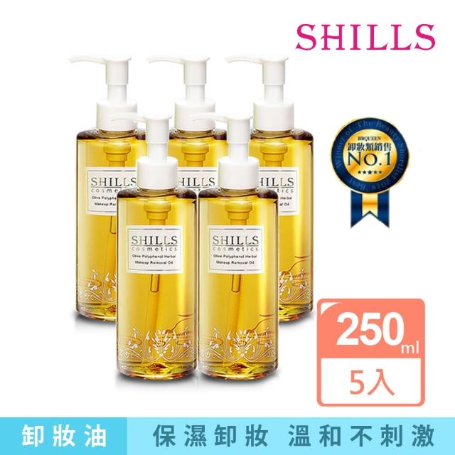 【SHILLS舒兒絲】橄欖多酚植物清爽卸妝油 250ml(5入組)
