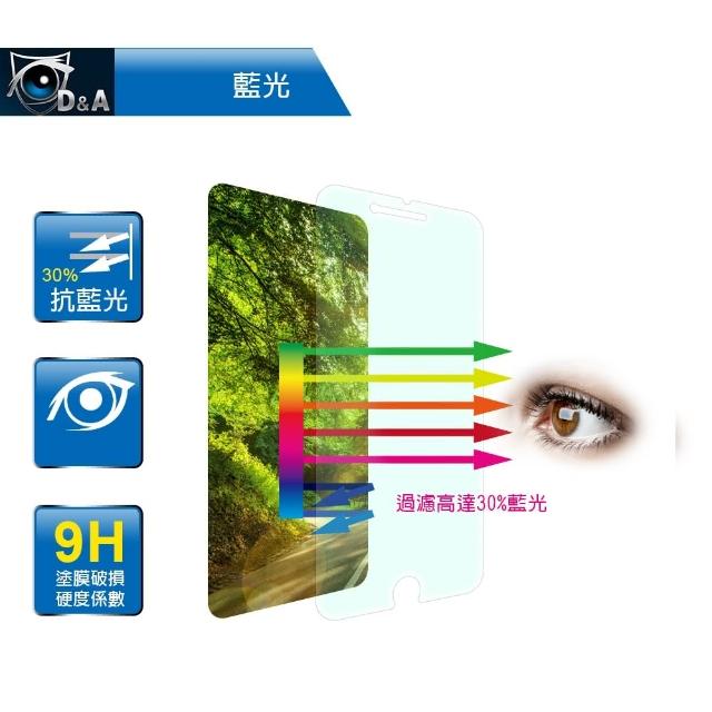 【D&A】ASUS ZenFone Live - ZB501KL日本9H抗藍光疏油疏水增豔螢幕貼