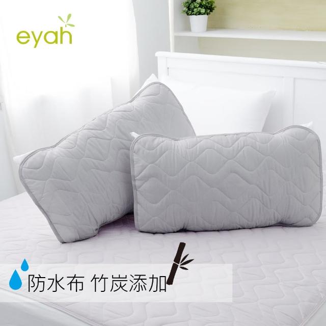 【eyah宜雅】竹炭防潑水舖棉防汙平單式枕頭保潔墊(2入)