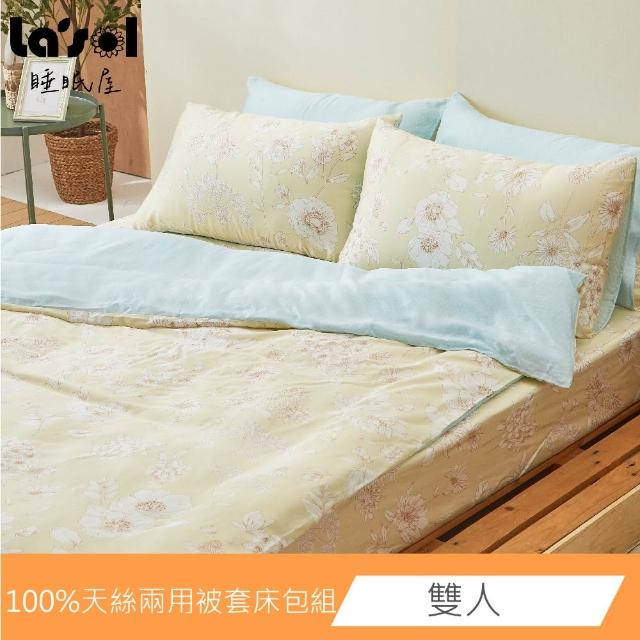 【睡眠屋Lasol設計款】蜜拉貝兒-兩用被床包四件組標準雙人(精梳棉床包兩用被四件組)