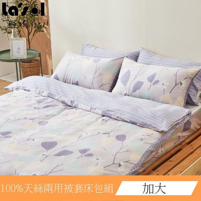 【睡眠屋Lasol設計款】愛麗絲的夢-加大兩用被床包四件組(精梳棉床包兩用被四件組)