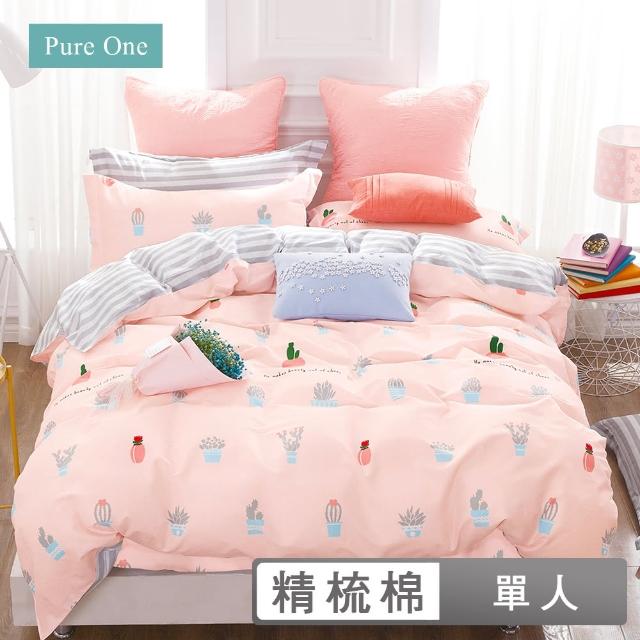 【Pure One】台灣製 100%純棉 - 單人床包枕套兩件組 PureOne - 綜合賣場(買床包組送枕頭套)