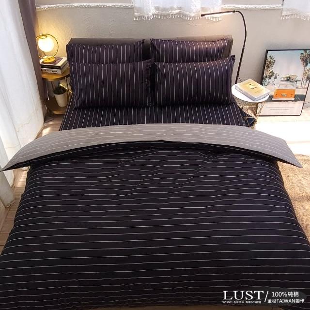 【LUST生活寢具】布蕾簡約-黑 100%精梳純棉、雙人6尺床包-枕套-舖棉被套組(台灣製)