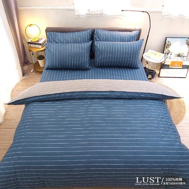 【LUST生活寢具】布蕾簡約-藍 100%精梳純棉、雙人5尺床包-枕套-薄被套組(台灣製)