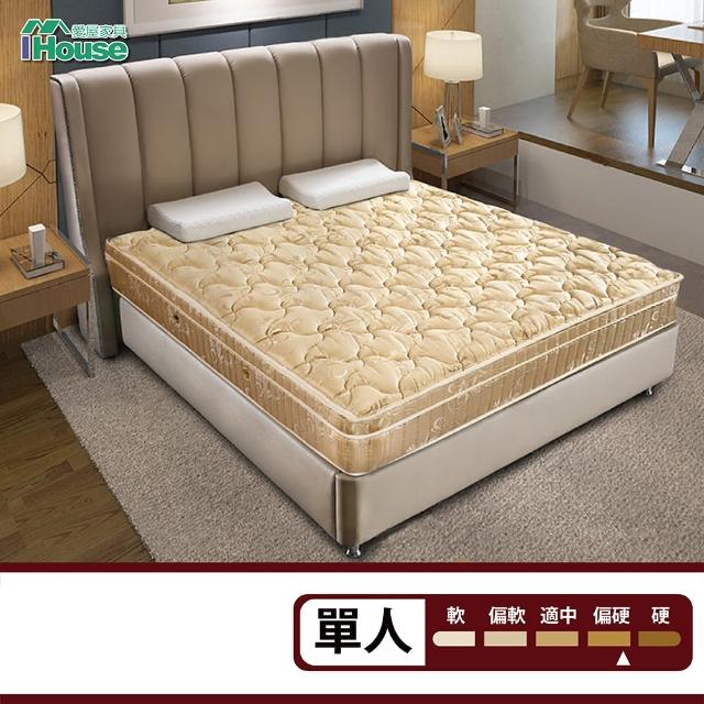【IHouse】咖啡金超硬護背式獨立筒床墊(單人3x6.2尺 - 高26cm)