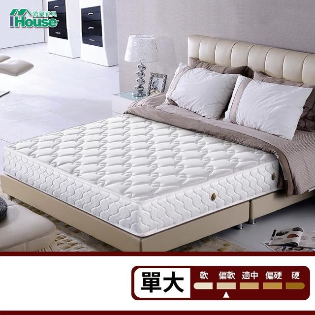 【IHouse】高品質護邊獨立筒床墊(單大3.5x6.2尺 - 高20cm)