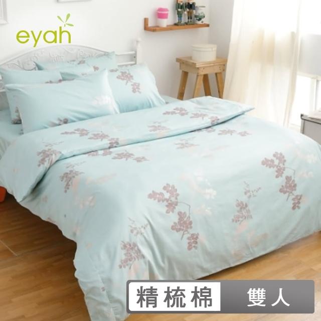【eyah宜雅】全程台灣製100%精梳純棉 新式兩用被雙人床包被套五件組-(飄絮)