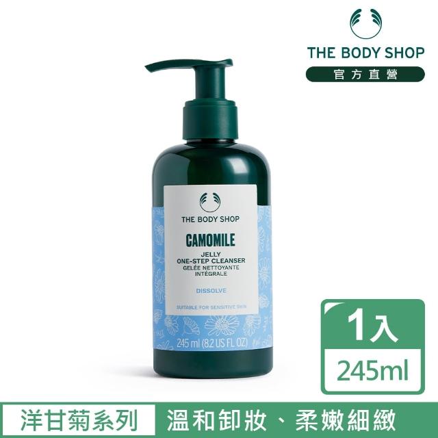 【The Body Shop】洋甘菊修護卸妝油(200ML)