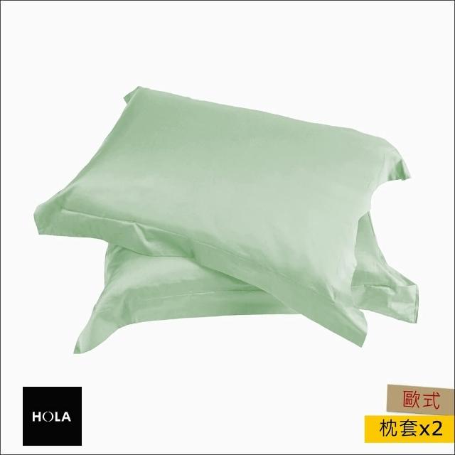 【HOLA】HOLA home 托斯卡歐式枕套2入 晨綠