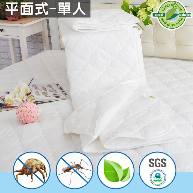 【法國防蹣防蚊技術】平面式保潔墊(單3.5尺)