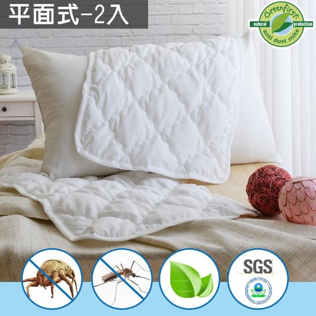 【法國防蹣防蚊技術】枕頭保潔墊2入(平面式)