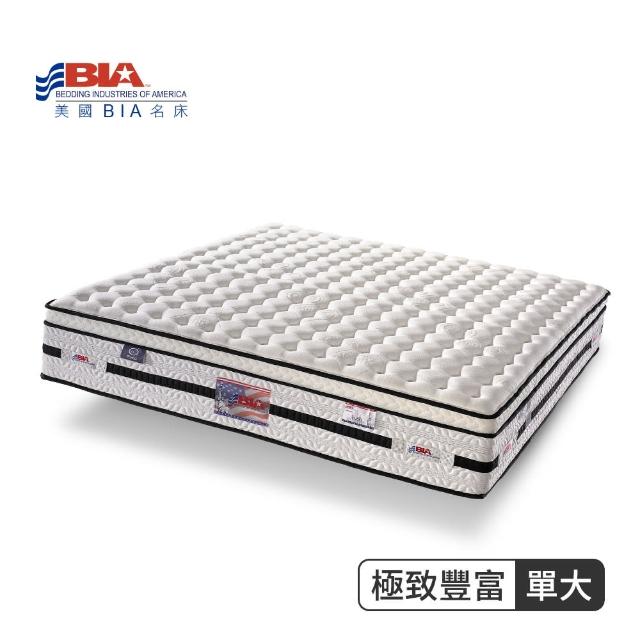 【美國BIA名床】極致豐富 獨立筒床墊(3.5尺加大單人)