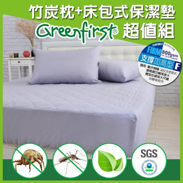 【超值組】法國天然防蹣竹炭枕-加高x2+保潔墊床包式(雙5尺)