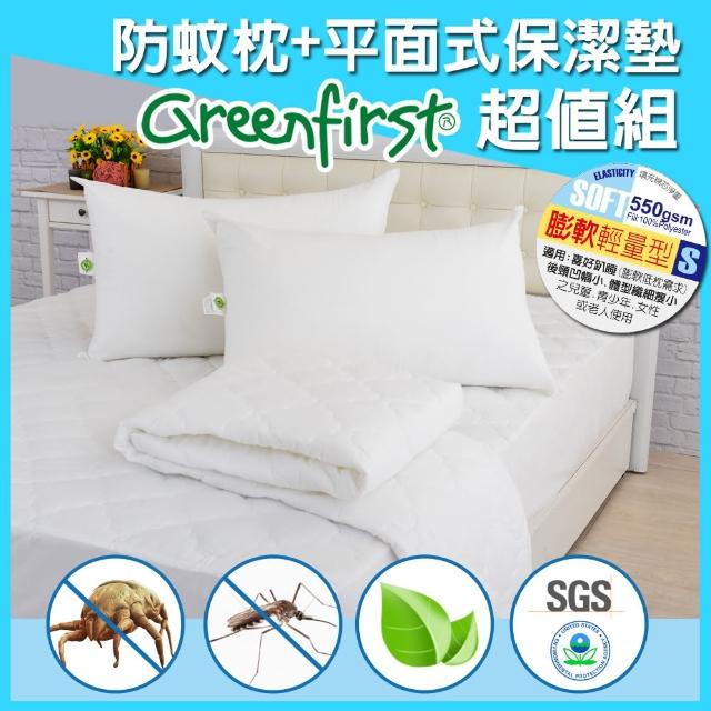 【超值組】法國天然防蹣防蚊枕-輕量x2+保潔墊平面式(大6尺)