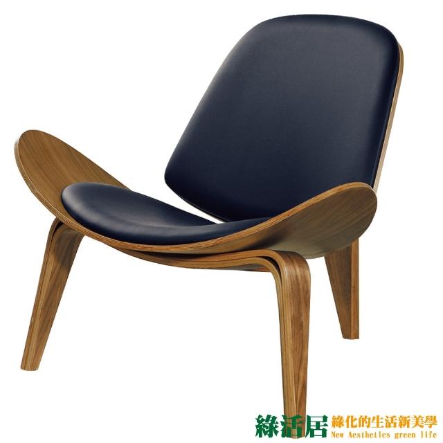 【綠活居】艾本   北歐皮革實木造型休閒椅