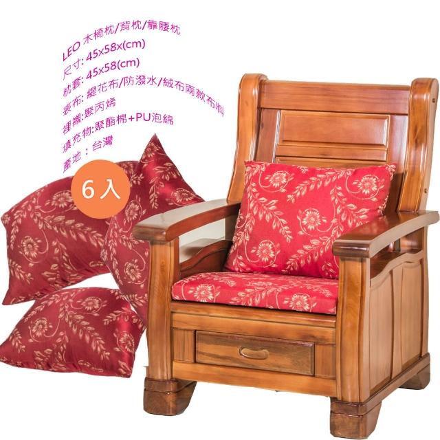 【CLEO】木椅枕-背枕-靠腰枕(6入)