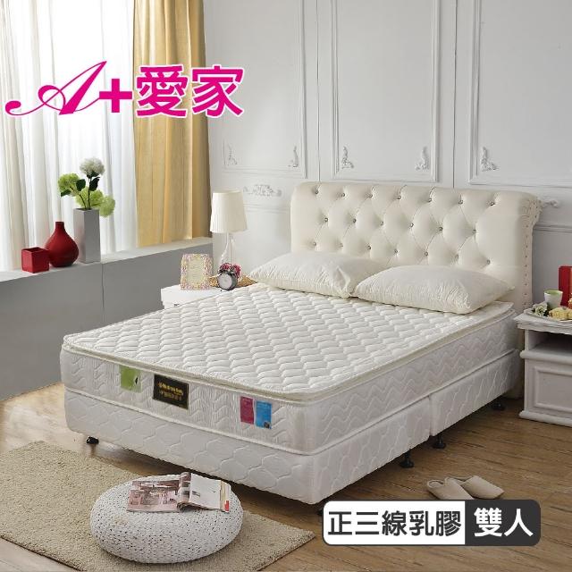 【A+愛家】正三線-乳膠抗菌-防潑水蜂巢獨立筒床墊(雙人五尺)