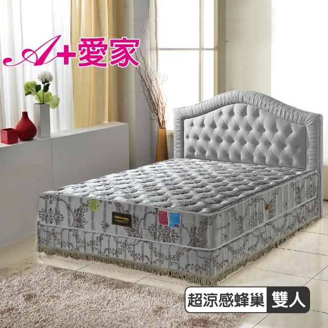 【A+愛家】超涼感抗菌-護邊蜂巢獨立筒床墊(雙人5尺)