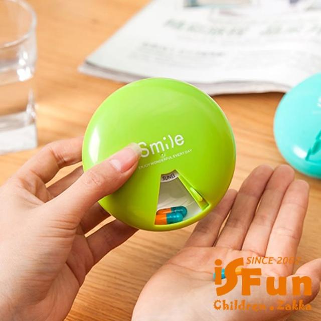 【iSFun】微笑圓型＊旋轉一周7格藥盒-四色可選