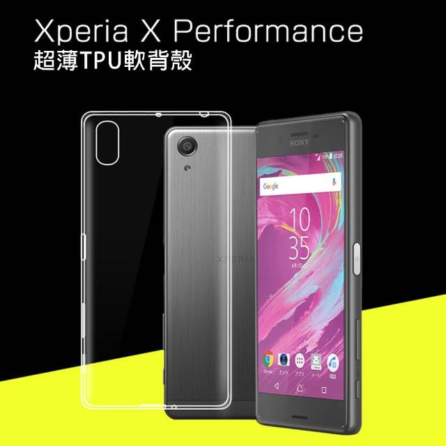 【Sony】Xperia X Performance XP 5吋 晶亮透明 TPU 高質感軟式手機殼-保護套 光學紋理設計防指紋