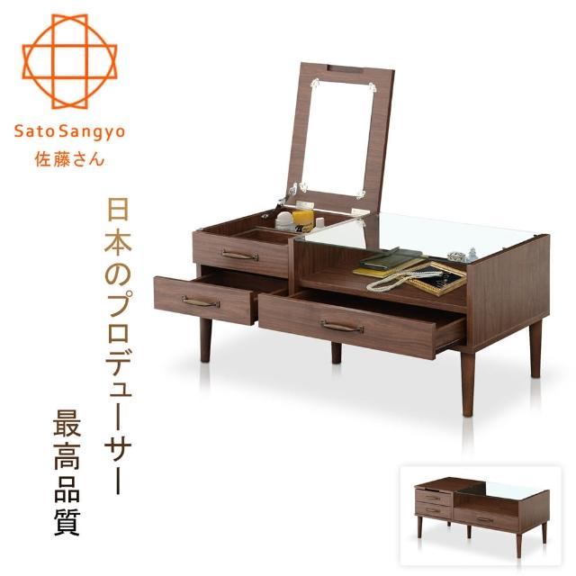 【Sato】FREX溫柔舊時光化妝咖啡桌胡桃木色(茶几)