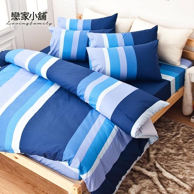 【樂芙】100%純棉雙人四件式床包兩用被組(海水藍)