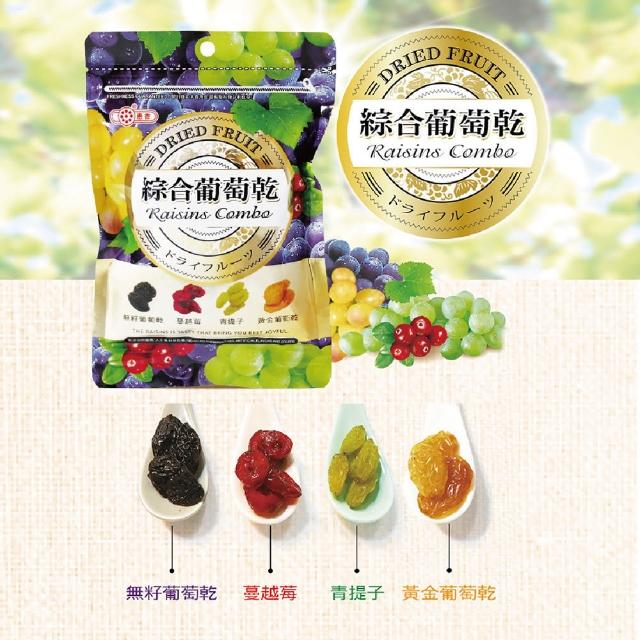 【惠香】綜合葡萄乾180g(天然果乾無籽葡萄蔓越莓黃金葡萄乾青提子純素食) 【惠香】綜合葡萄乾180g(天然果乾無籽葡萄蔓越莓黃金葡萄乾青提子純素食)
