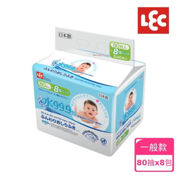 【日本LEC】純水99.9%一般型濕紙巾(串包80抽X8包)