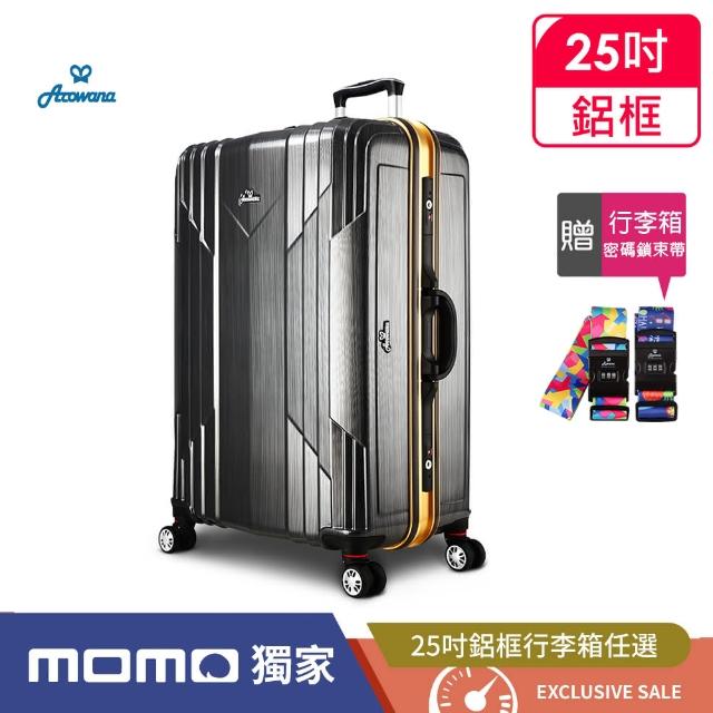 【Rowana】極光閃耀25吋PC鏡面鋁框旅行箱-行李箱(多色任選)