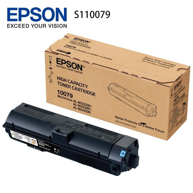 【EPSON】AL-M220DN/M310DN/M320DN 黑色高容量碳粉匣(S110079)