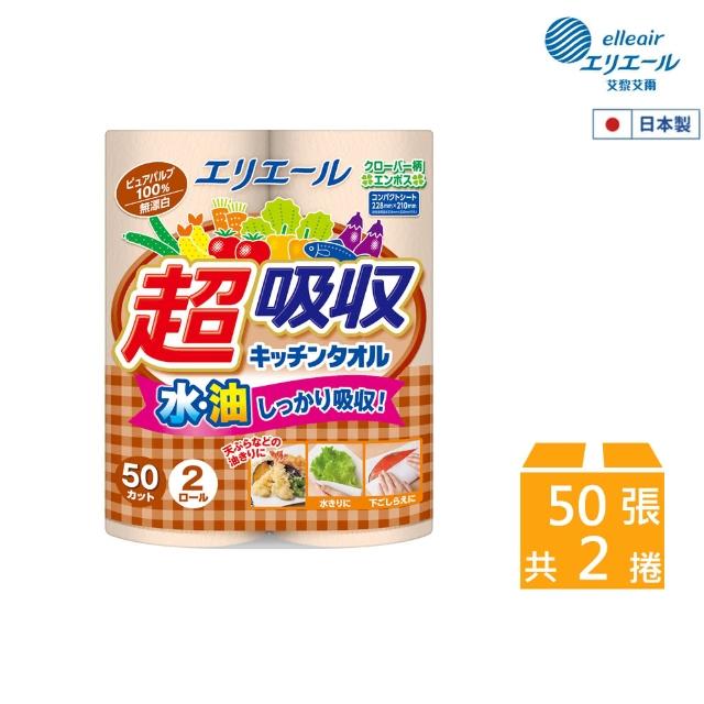 【日本大王】elleair 無漂白超吸收廚房紙巾(50抽-2入)